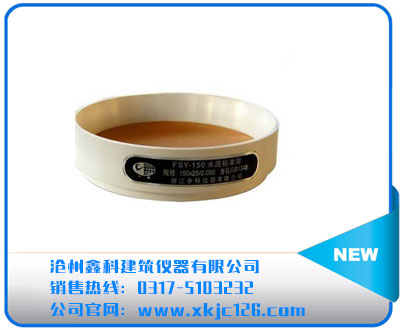 水泥標準篩、水泥負壓篩