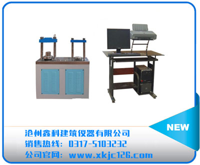 全自動(dòng)水泥抗折抗壓試驗機