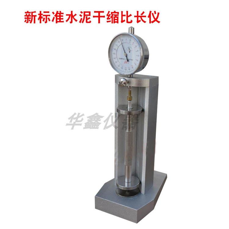 水泥砂漿比長(cháng)儀(指針式)