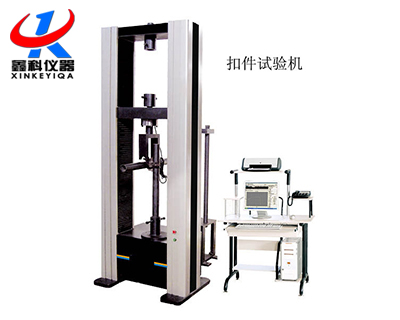 腳手架扣件萬(wàn)能試驗機