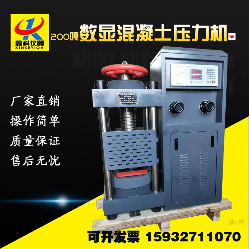 200數顯壓力機，微機伺服壓力試驗機