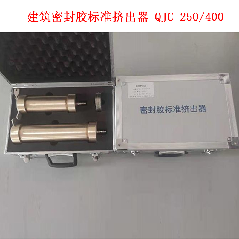 建筑密封膠標準擠出器 QJC-250 400 .jpg 建筑密封膠標準擠出器 QJC-250 400 .jpg
